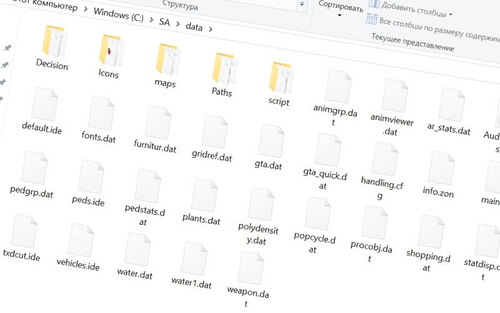 Оригинальные файлы с папки data GTA San Andreas