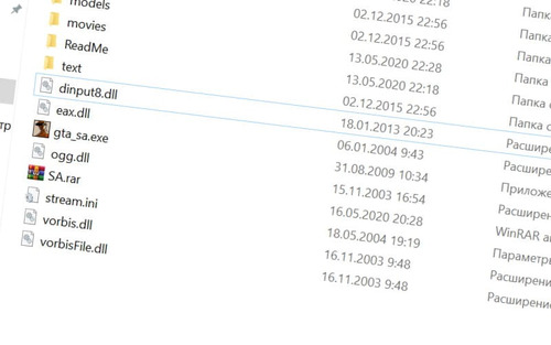 Оригинальные корневые файлы для GTA Sa